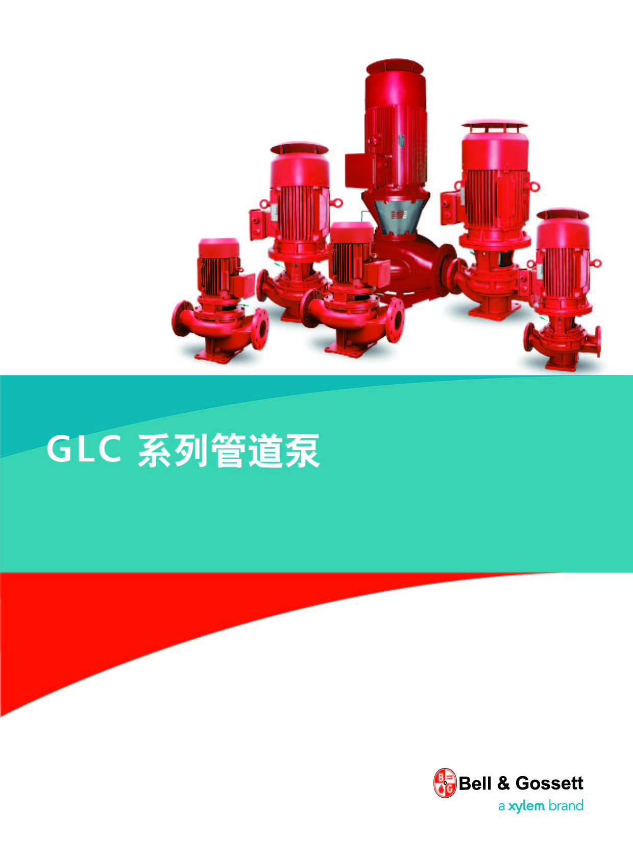 Bell&Gossett(冰際）GLC系列管道泵
